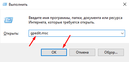 Ввожу запрос в окне «Выполнить» и запускаю процесс нажатием на кнопку ОК