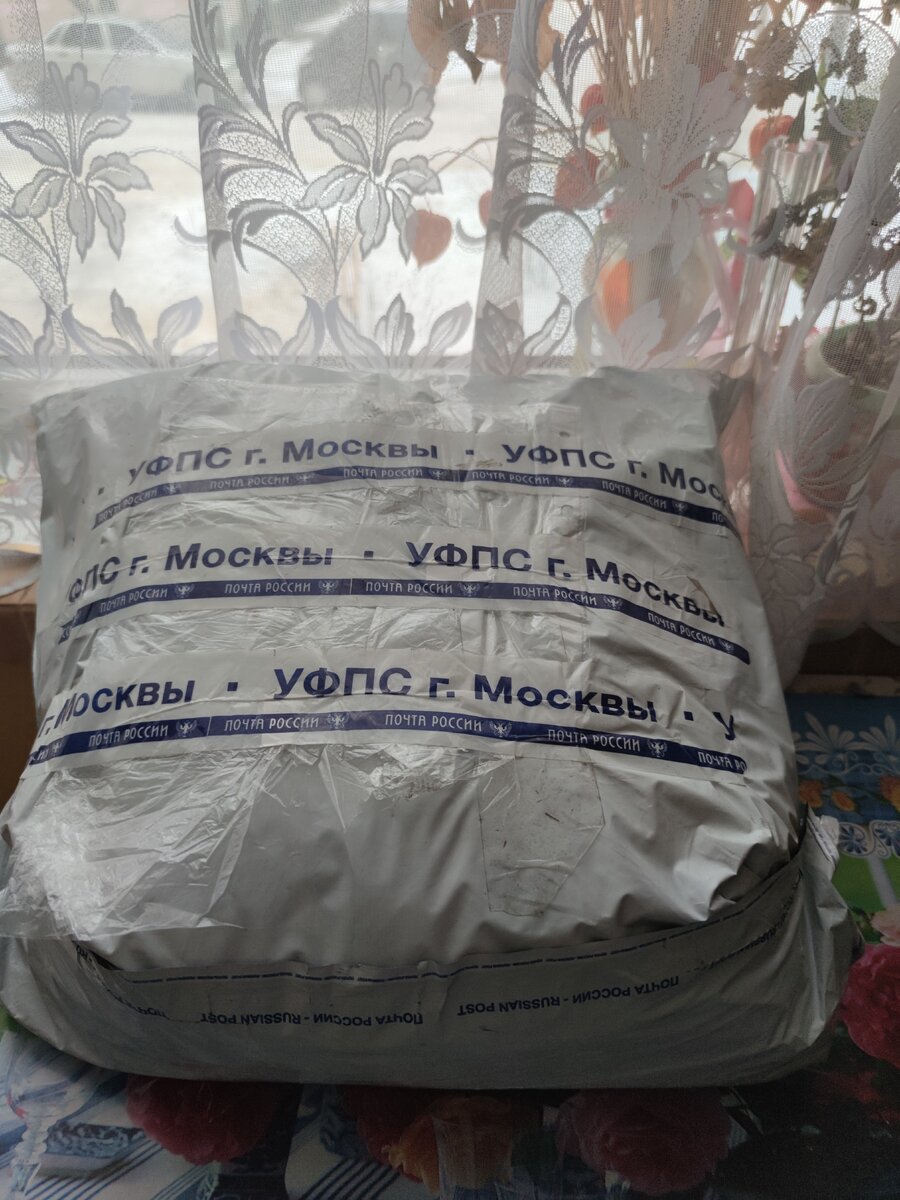 посылка из-за кардона:)