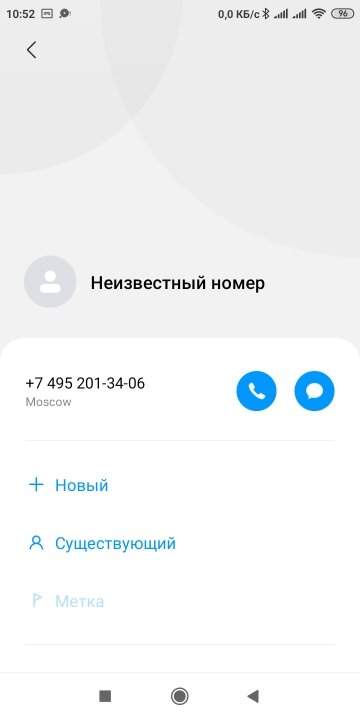 Номер мошенников.