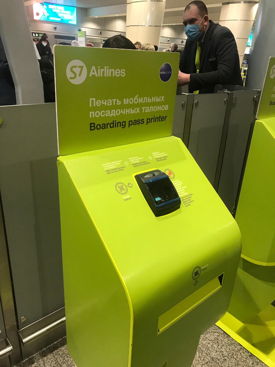 Принтер посадочных талонов. Открываете QR-код на телефоне и прикладываете к сканеру