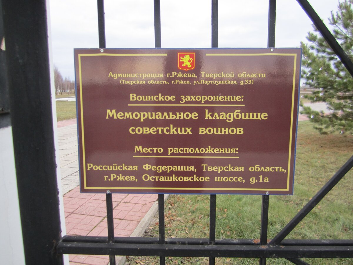 Ржев осташковский проезд. Ржев осташковский проезд