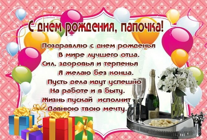 Сын поздравляет папу с днем рождения мем