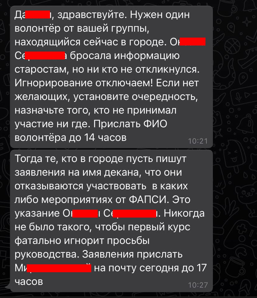 Я закрыл все имена, не буду уподобляться...  