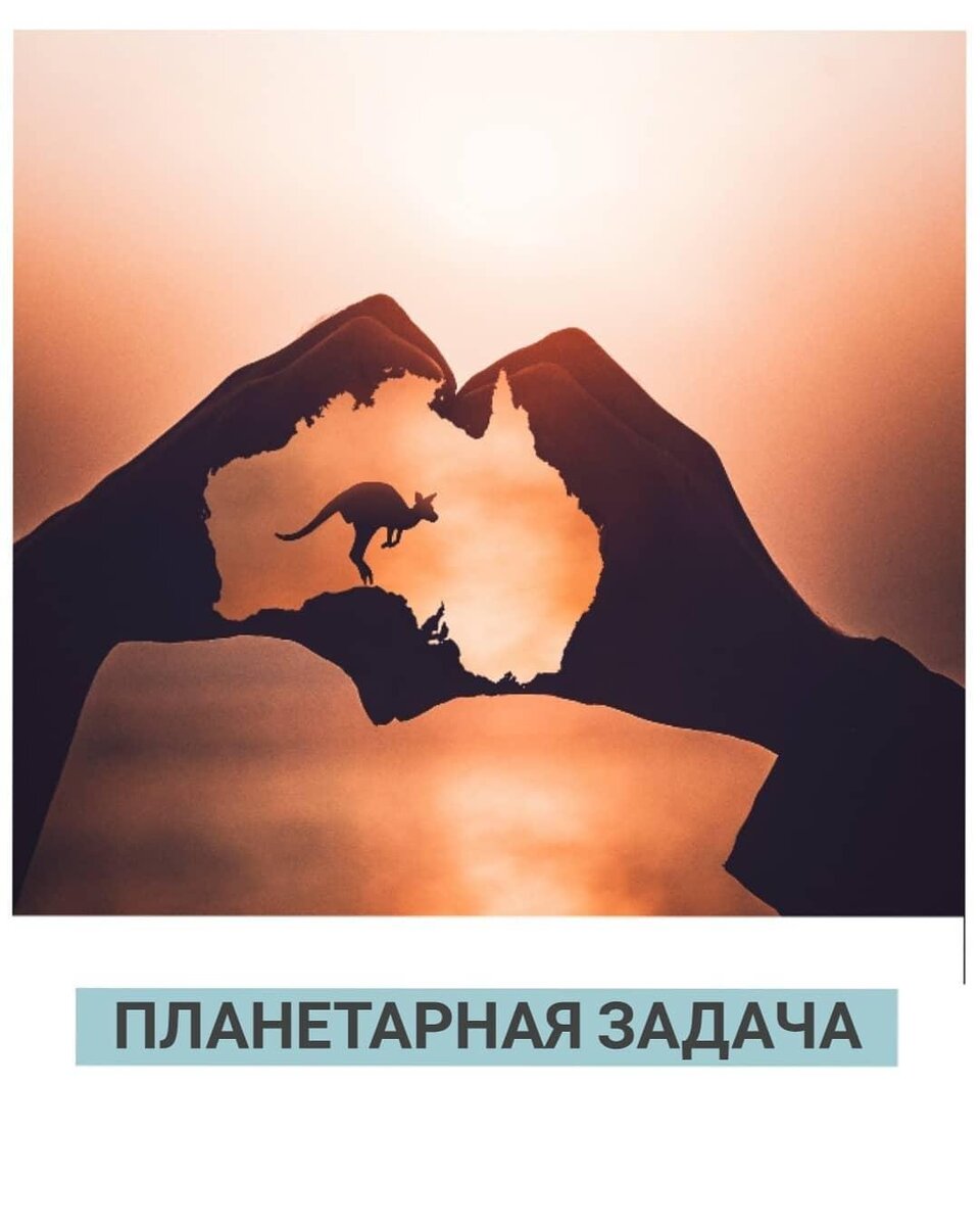 миссия