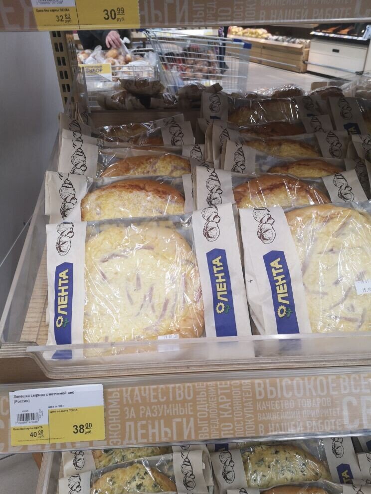 Лепёшка сырная с ветчиной 13.01.20г. Представлена цена за 100 грамм продукта.