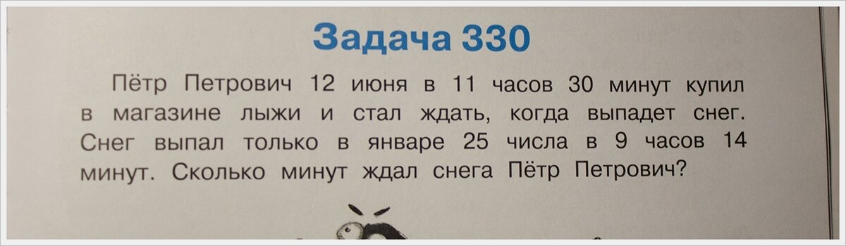 Задачи из школьных учебников. Смешные задачи в учебниках. Дурацкие задачки из учебников. Странное задание. Странное задание.