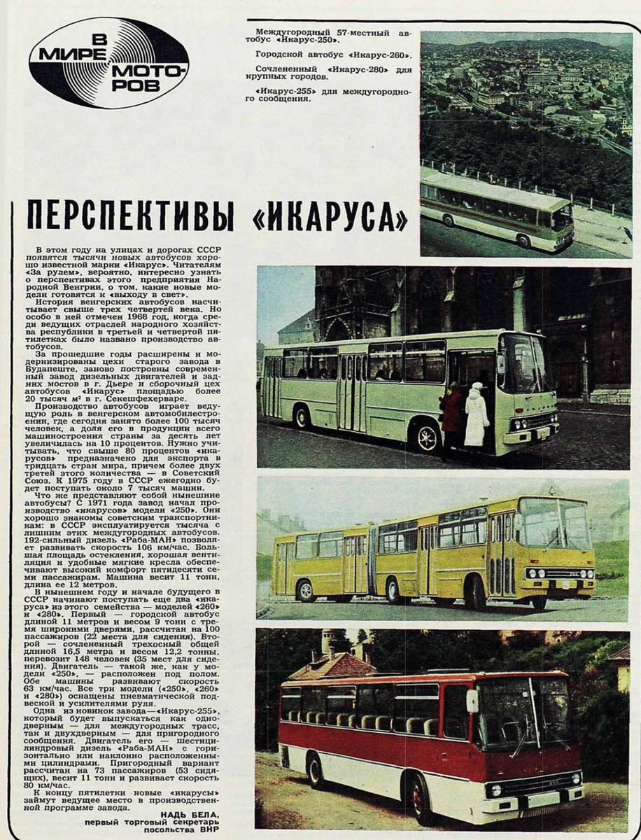 Журнал "За рулём"