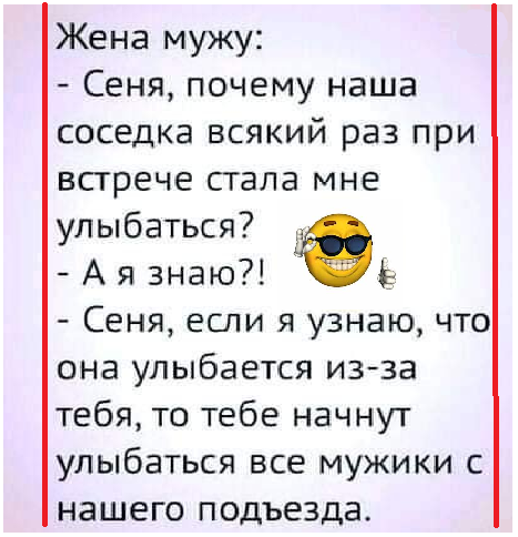 Зачем ты мне улыбаешься? Стих.