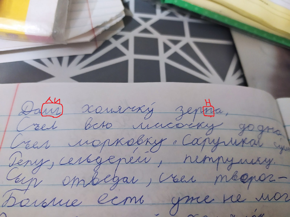 Вот в первом предложении как раз все видно про что я говорила. Я не поняла вообще что написано "Дали"
