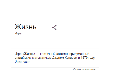 conway's game of life