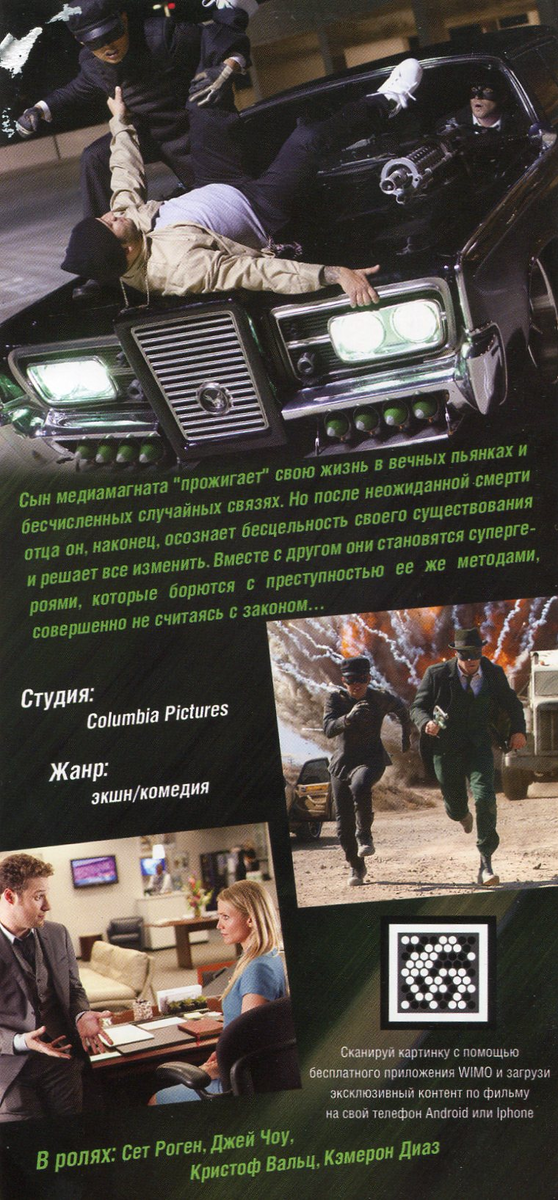 Флаер с российского проката