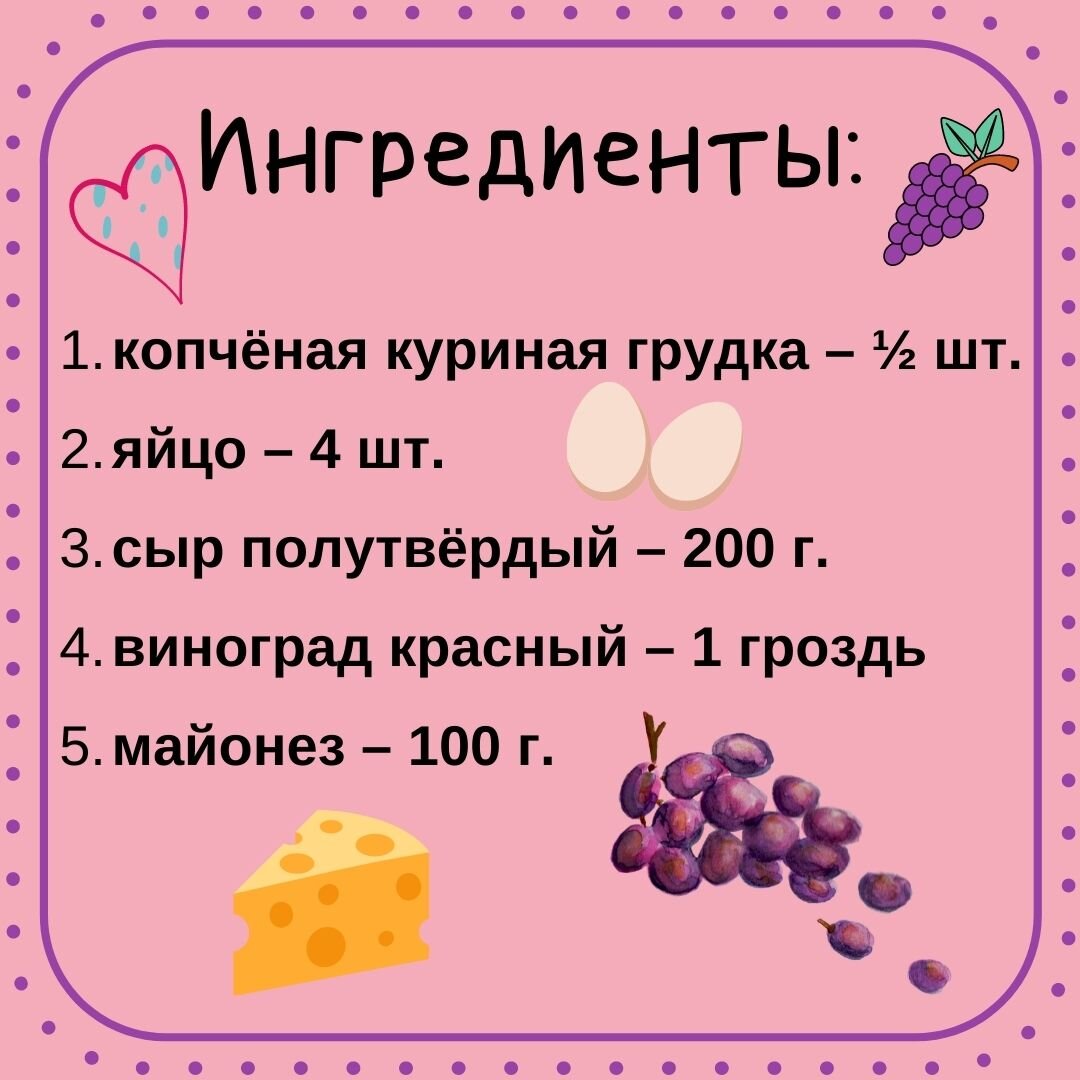 Ингредиенты для салата