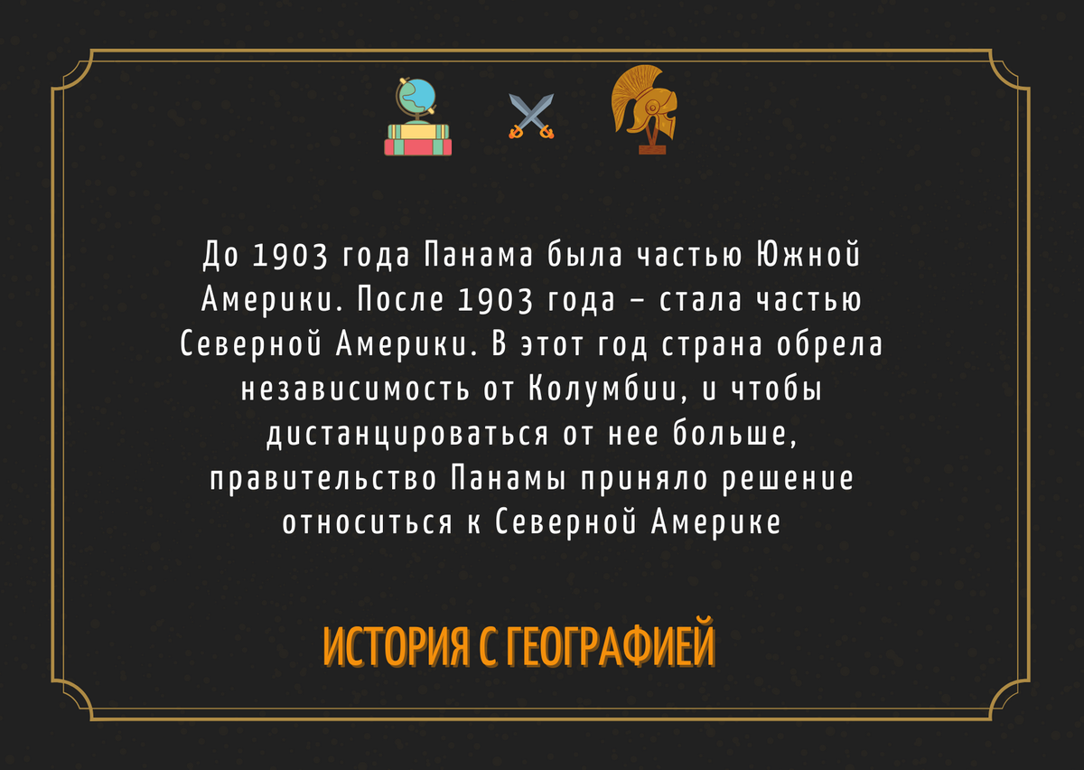 История с географией. Сможете ответить на 7 вопросов теста? | Ум и культура  | Дзен