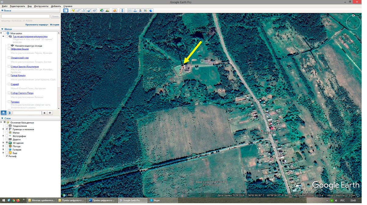 Антенная мачта телецентра на карте Google  Earth  Pro