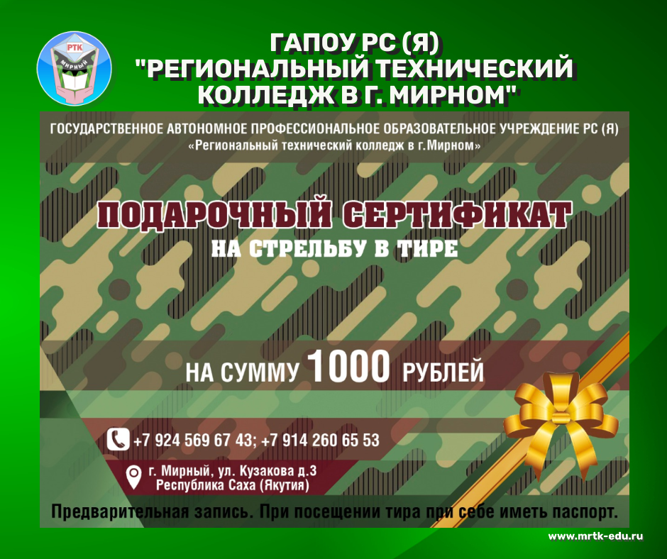 Сертификат стрельба из боевого оружия москва. Подарочный сертификат в тир. Сертификат на стрельбу. Сертификат в стрелковый клуб. Сертификат в тир боевого оружия