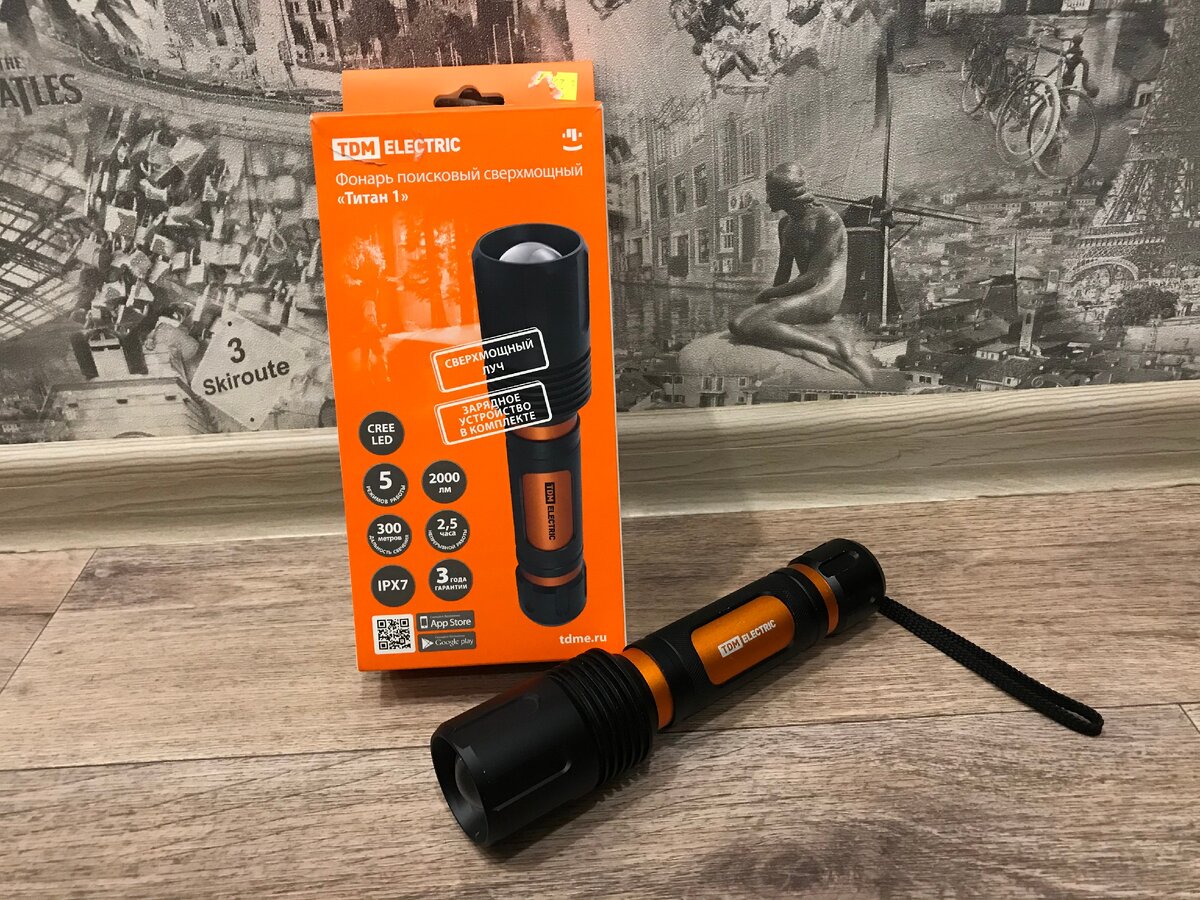 Фонарь "Титан 1"