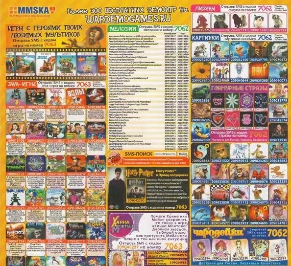 Так выглядела та самая реклама