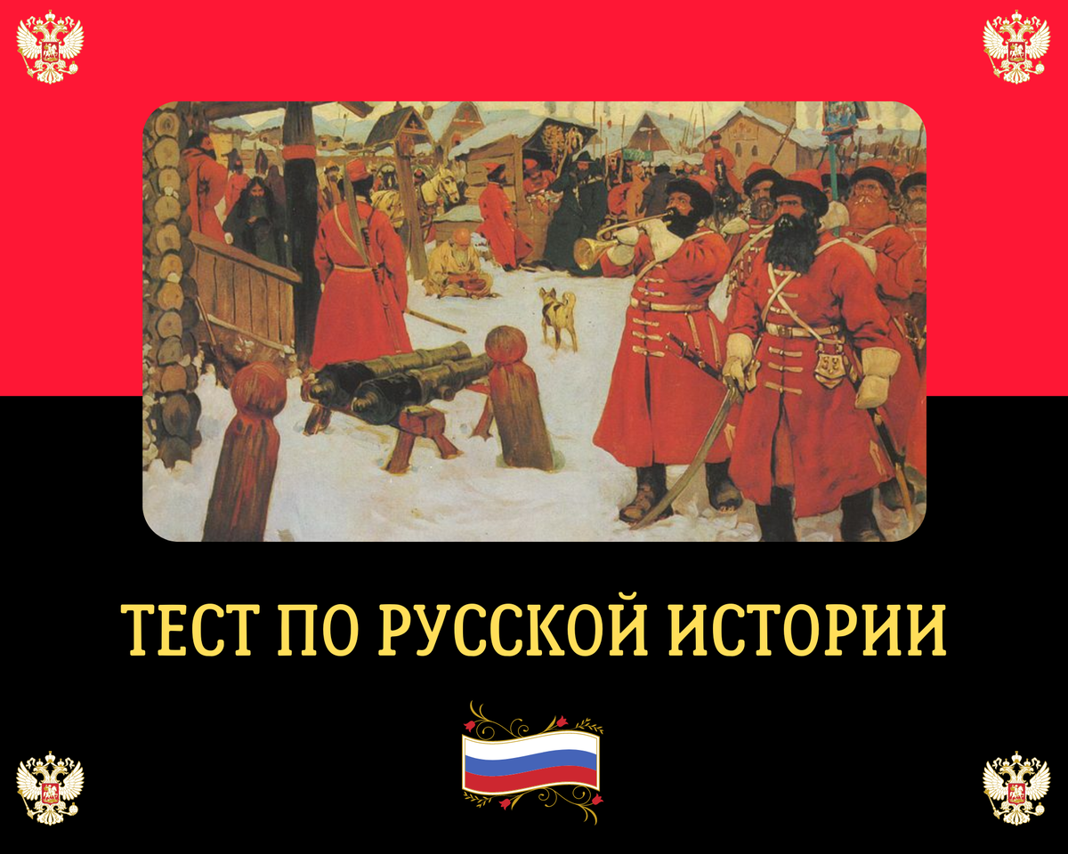 Все иллюстрации созданы автором, использована картина С. Иванова "Стрельцы", источник commons.wikimedia.org