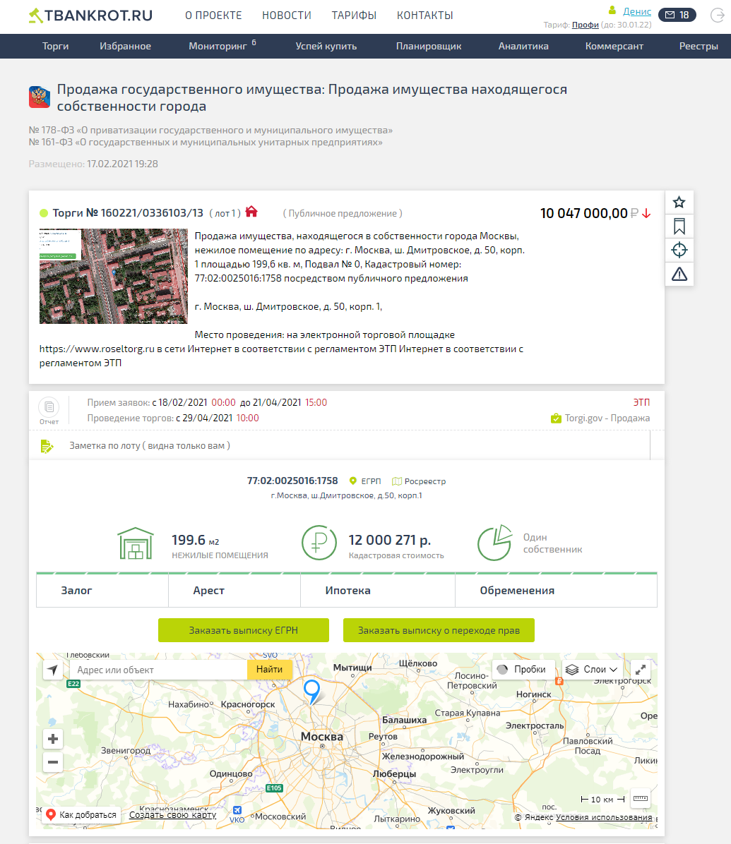 Карточка лота на TBankrot.ru