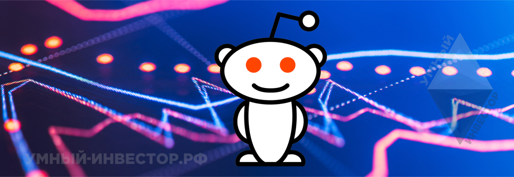 «Реддитеров/Redditers»