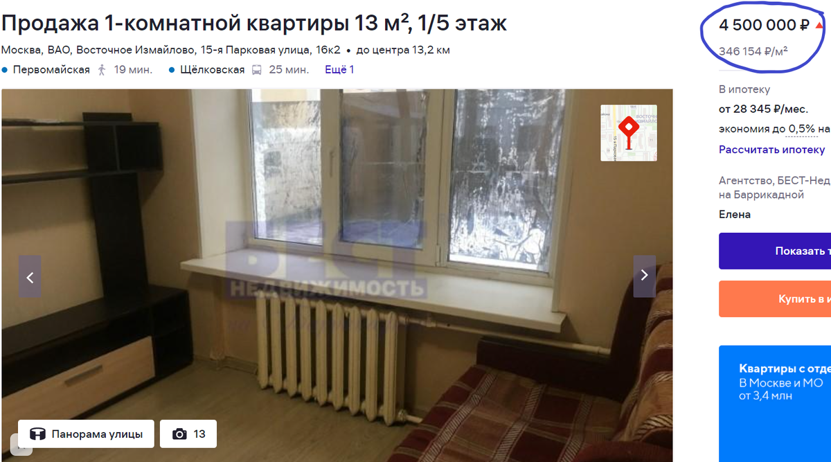 Самые дешевые квартиры в столице