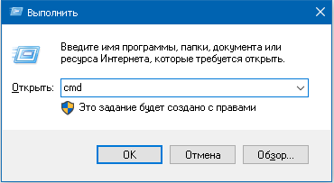 Запуск командной строки windows