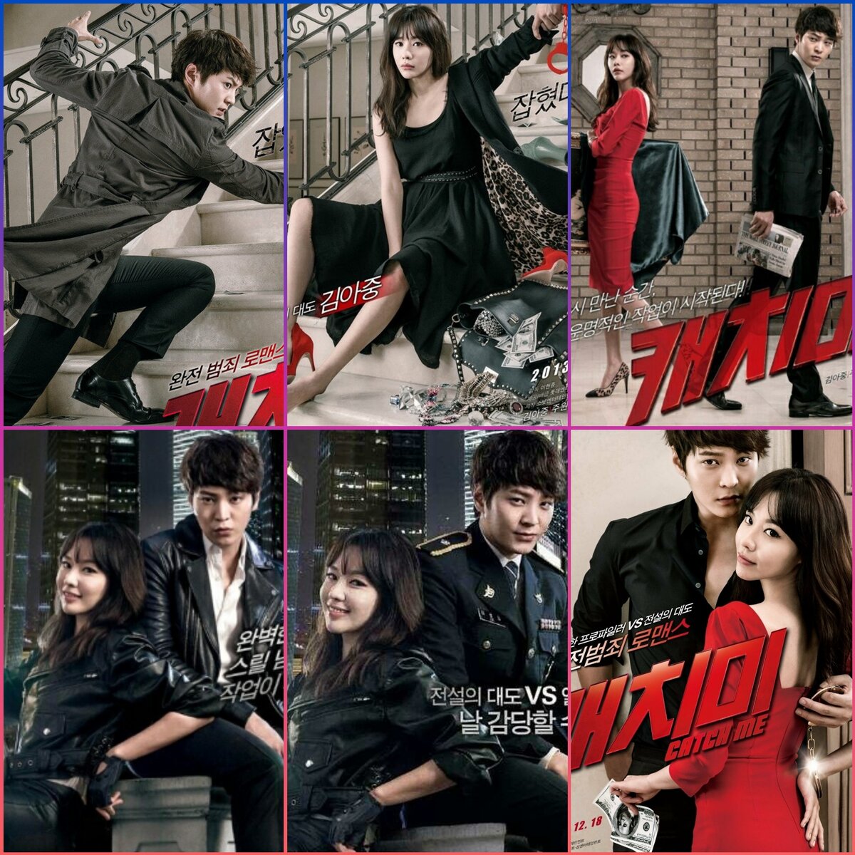 Поймай меня - коллаж постеров к фильму - контраста и в фильме старались придерживаться