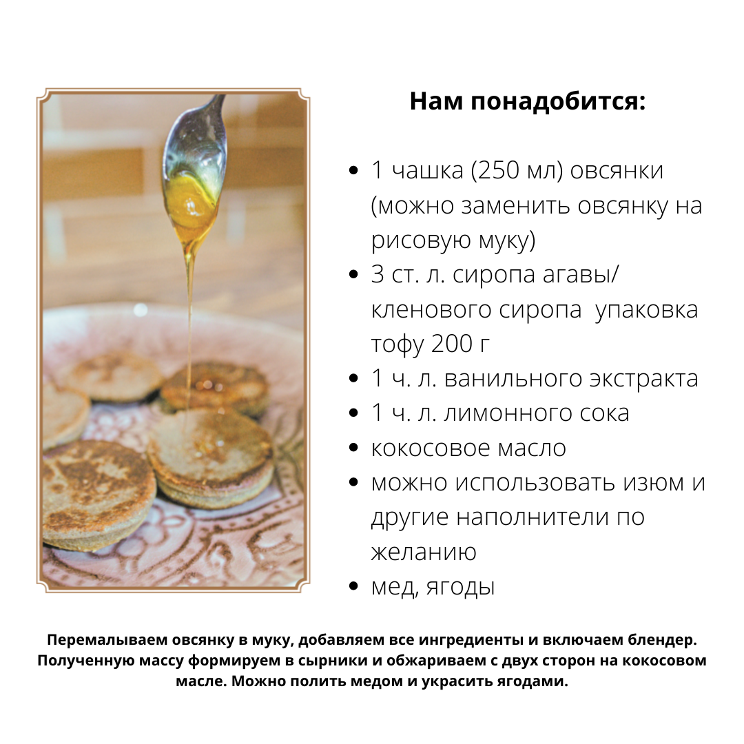 Какой чай полезен для сердца. Инфографика рецепты блюд. Сочетание специй и пряностей с продуктами в таблице. Рецепты пользуется. Технологическая карта сырники из творога.