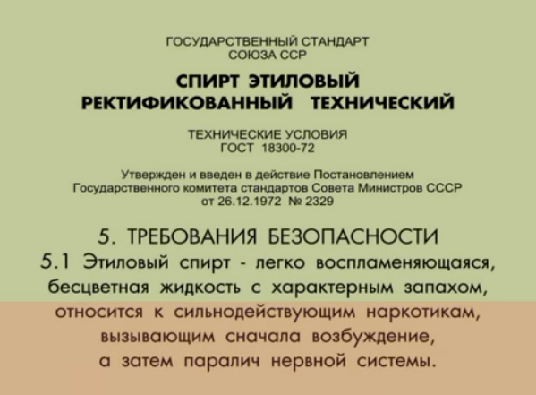 ГОСТ 18300 - 72
