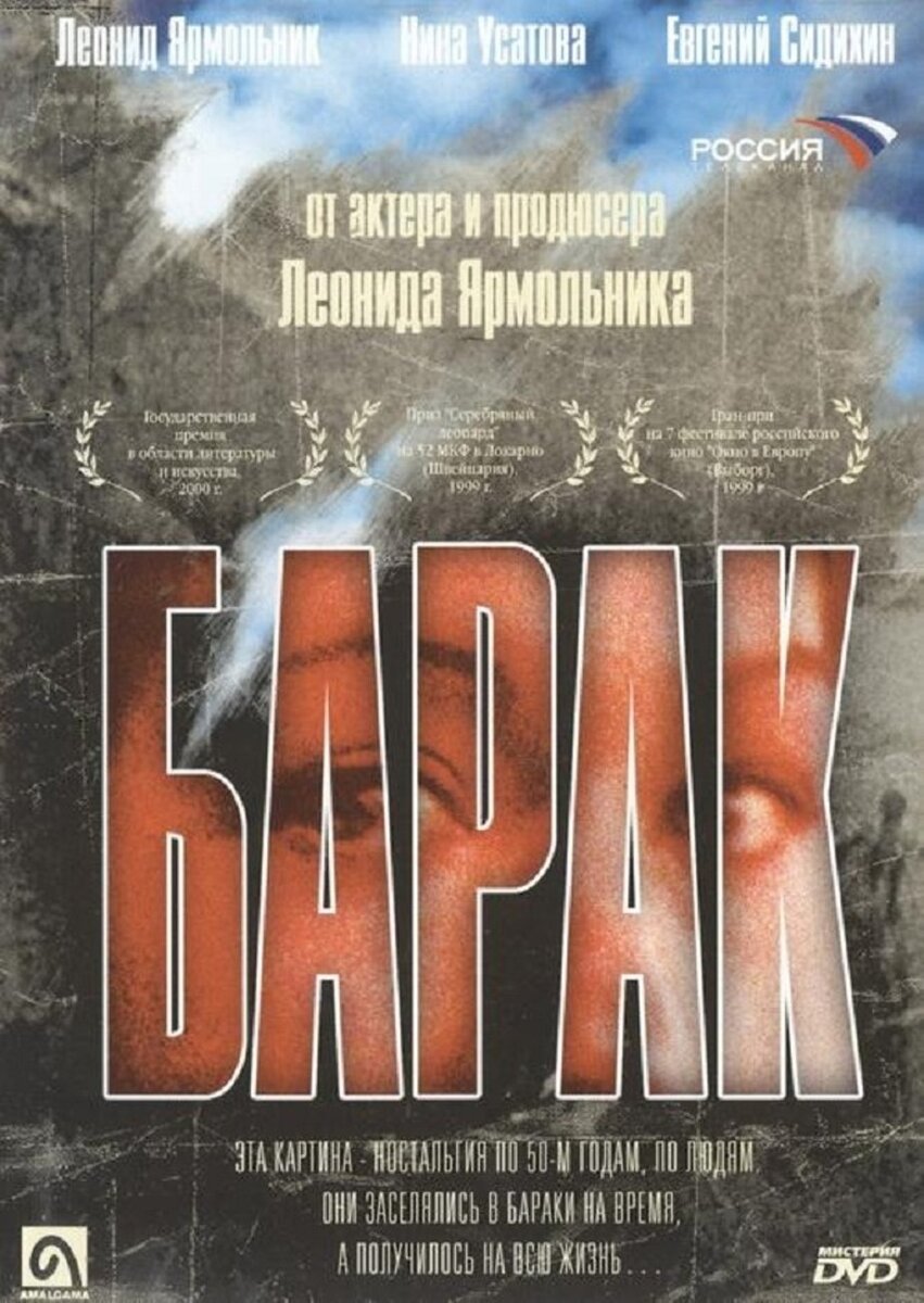 4 серии. Действие картины происходит в 1953 году, незадолго до прихода к власти Хрущева, закрытый уральский городок Сатка... Режиссер сериала Валерий Огородников в прошлом снял такие картины как: Взломщик, Бумажные глаза Пришвина, но они не имели высокого рейтинга. Хотя данный сериал получил несколько наград.
