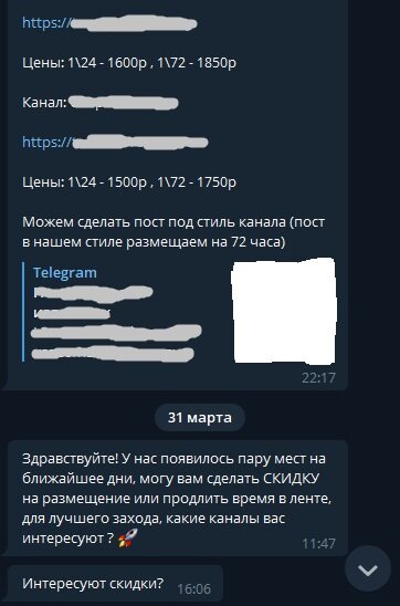 Вот общение продолжается и закидывается "заманушка плюшка" )