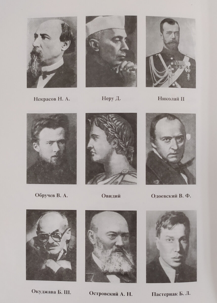 ВЕЛИКИЕ МЫСЛИТЕЛИ