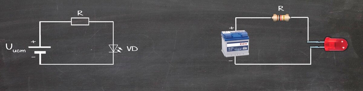 Схема включения светодиода в цепь.