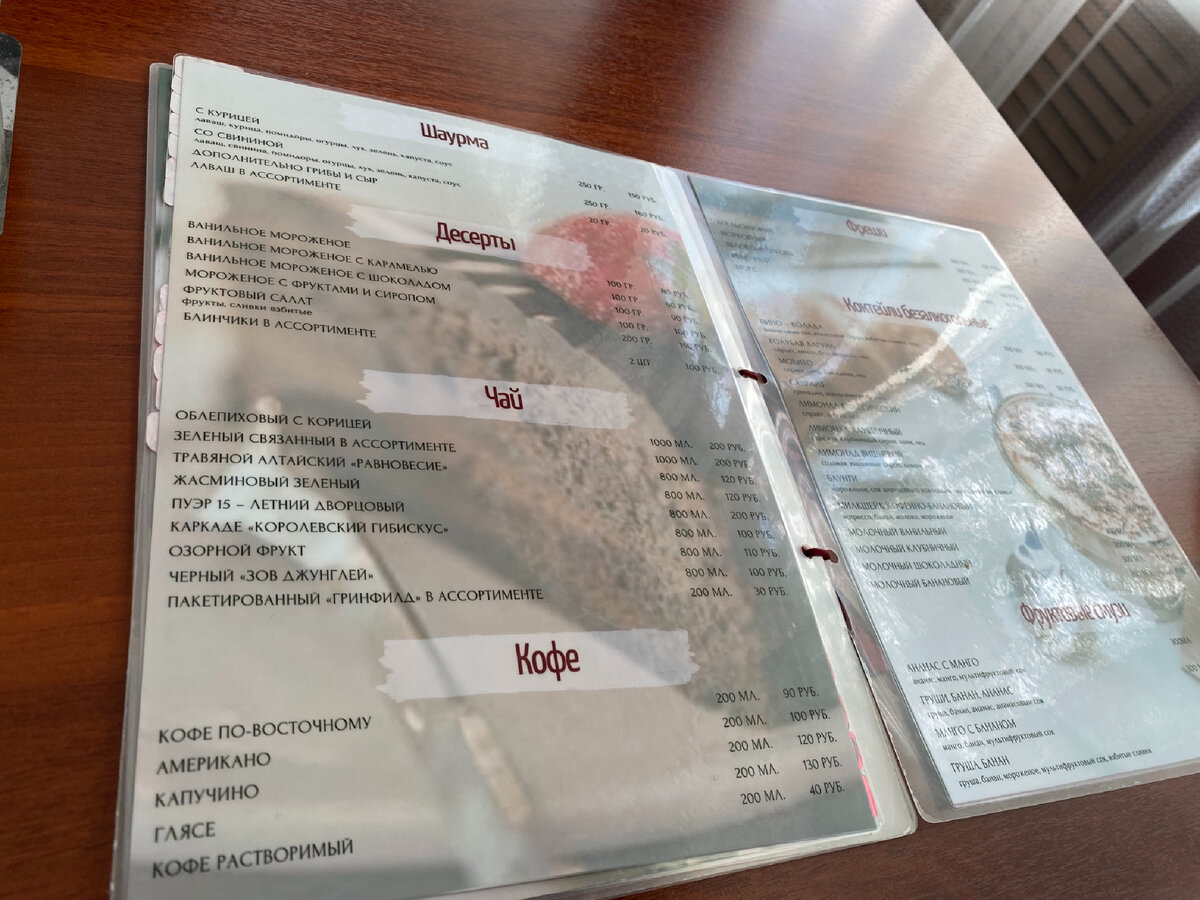 Иберия тамбов кафе меню