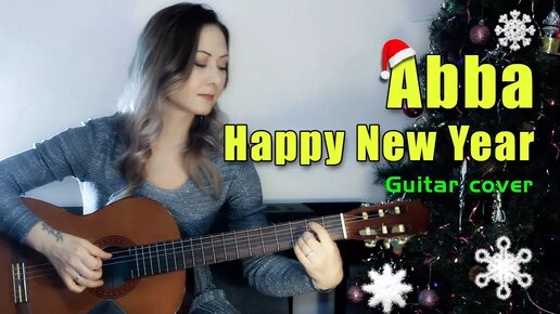 Abba - Happy New Year | На гитаре + разбор