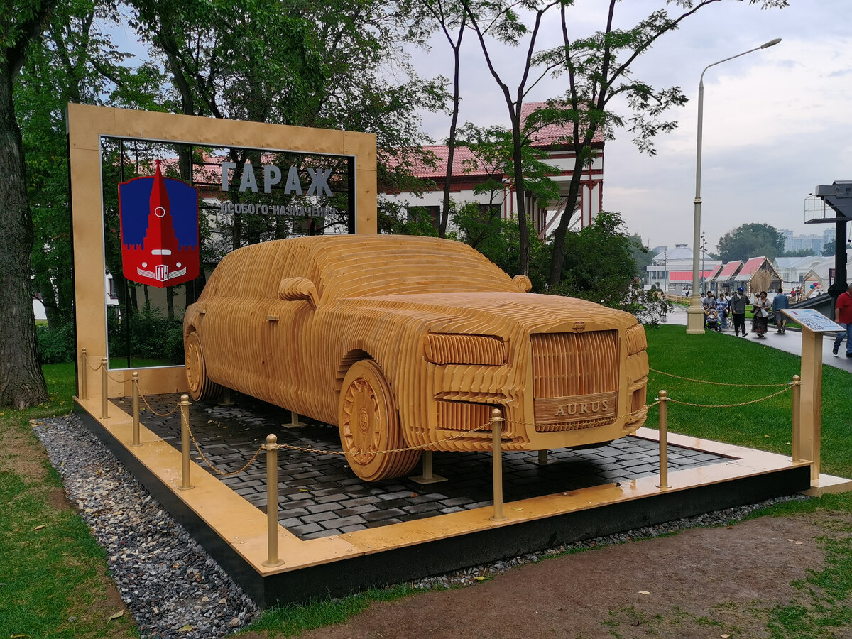 Аурус. Бюджетный вариант