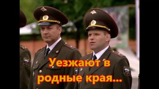 Терешко и придет солдат домой. Солдаты РЕН ТВ 2005. Сериал про солдат на РЕН ТВ. РЕН ТВ 2006 солдаты. Солдаты РЕН ТВ анонс.