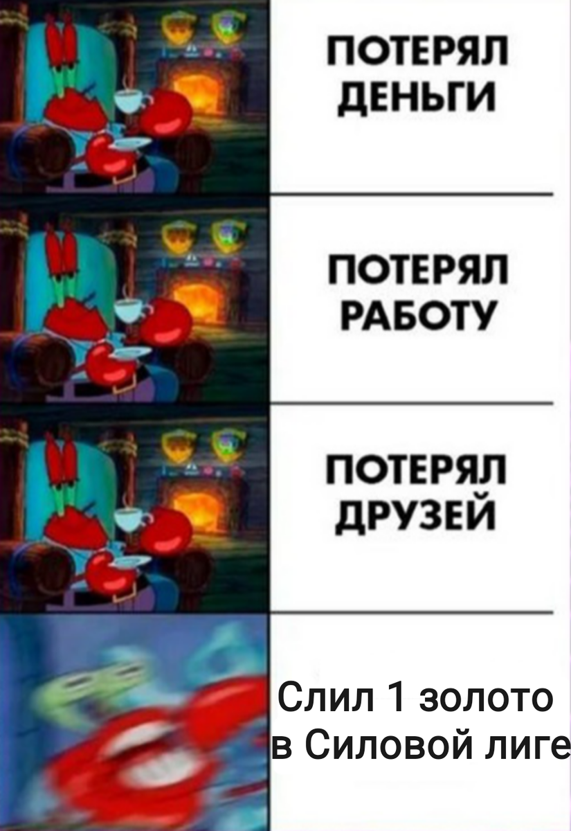 Это мои ночные кошмары!