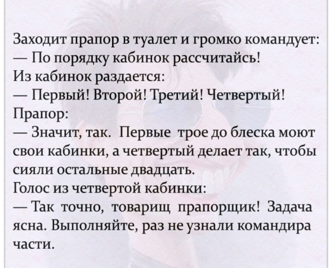 Интригующее предисловие веселой байки 8