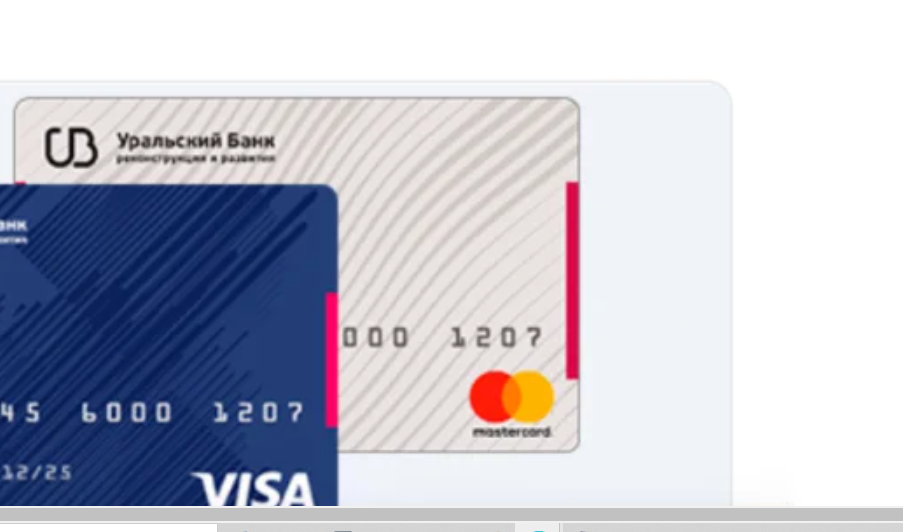 Дебетовая карта "My Life" Уральского банка реконструкции и развития