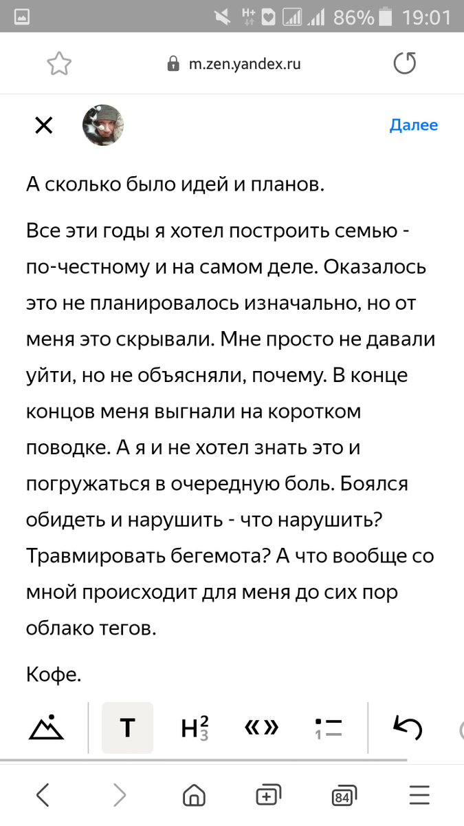 Кот ещё не желает домой.