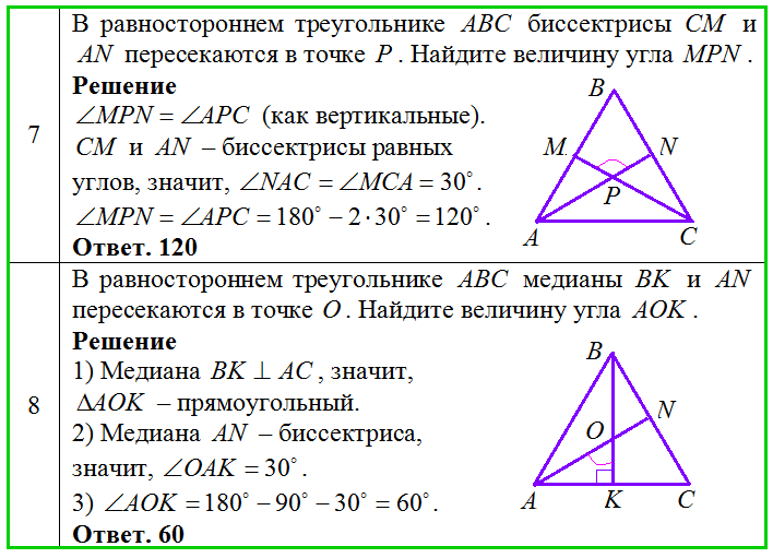 равносторонний треугольник (867 PNG фон)