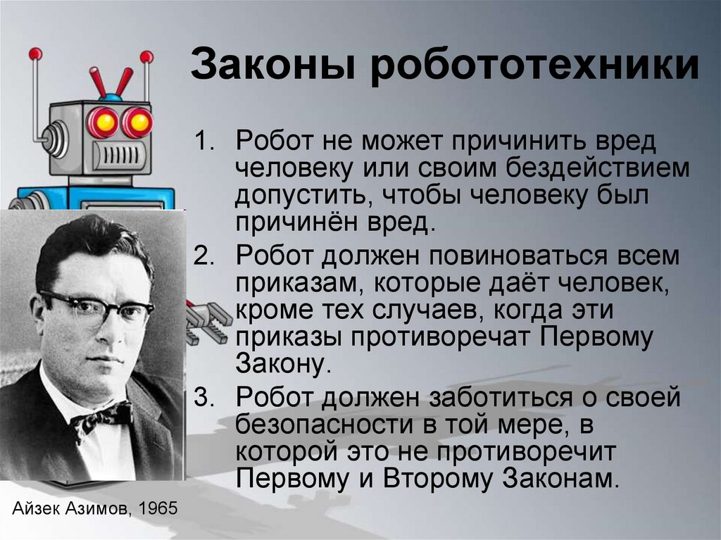 Источник: https://cf3.ppt-online.org/files3/slide/l/lLbDFeT2V6C09jHJfYUmn3a1qdGMNRtwPZWoXz/slide-45.jpg