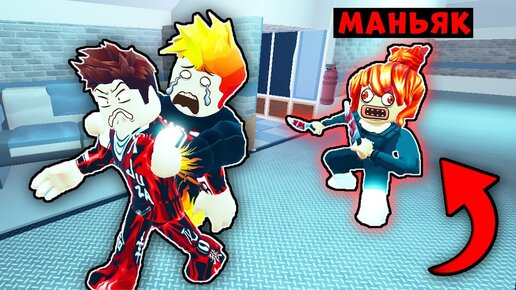 МАНЬЯК против ФРЕДДИ и ДЖУЗЫ в Murder Mystery 2 Roblox