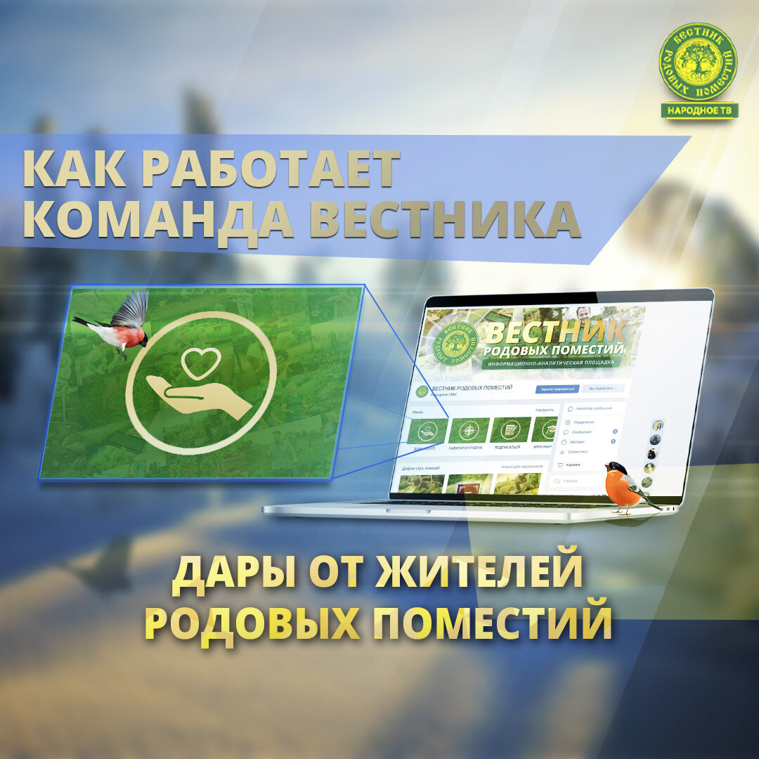 Дары от жителей родовых поместий.