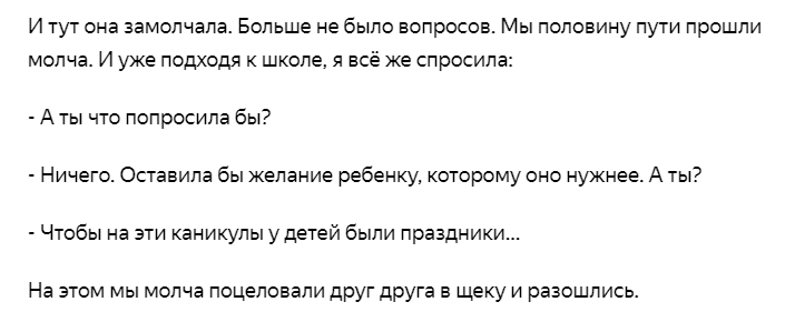 скриншот из статьи от 06 декабря 2021г