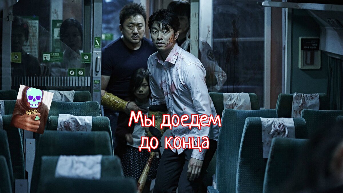 Нет не доедете