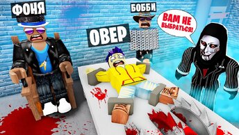 ВЫЖИВЕТ ТОЛЬКО ОДИН В ROBLOX