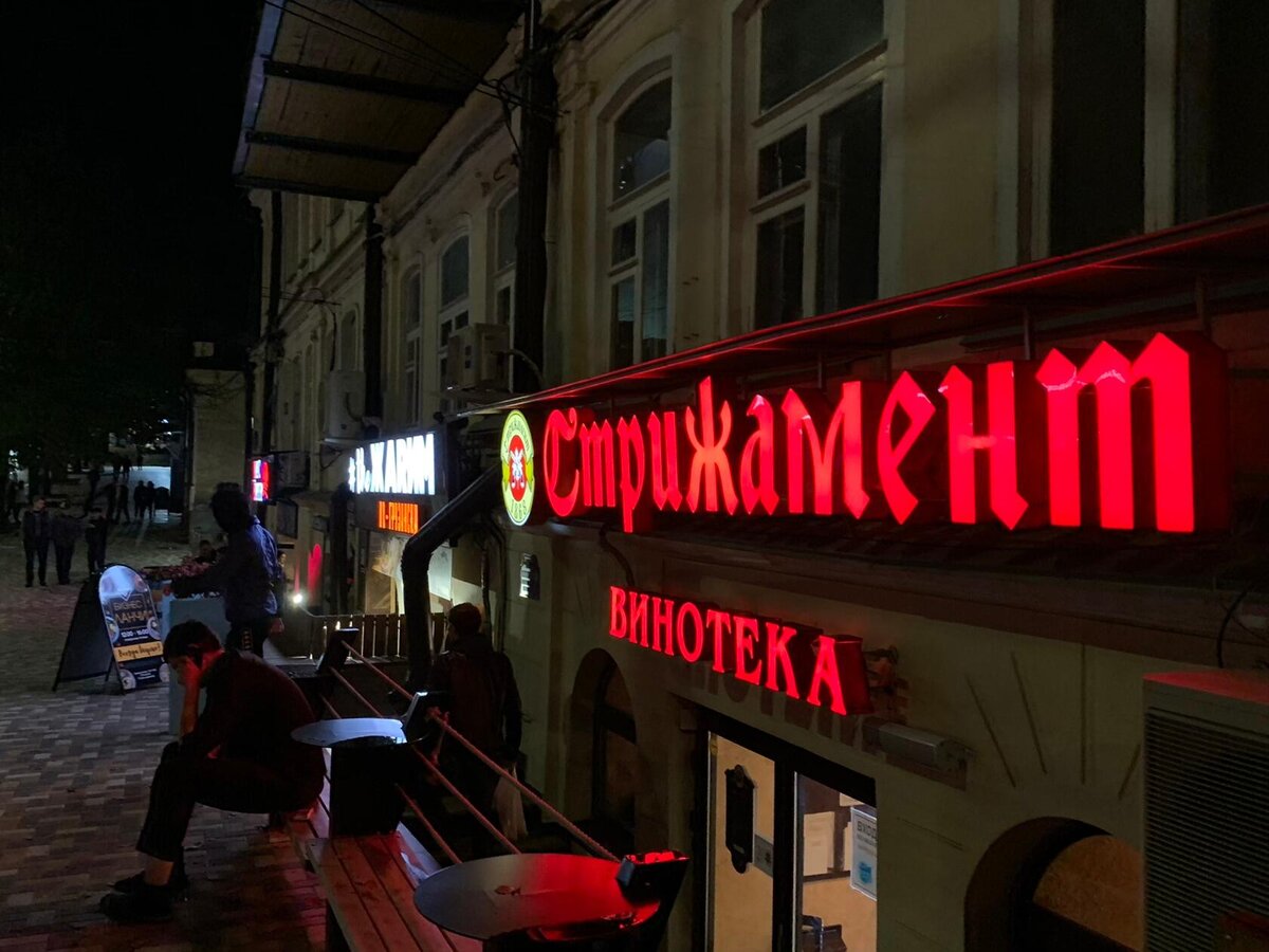 Эта винотека в центре   Ставрополя.