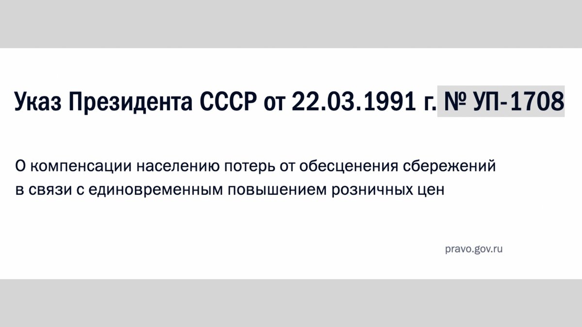 Изымание вкладов у населения в россии в 2022. Изъятие вкладов. Конфискация денег у населения. Изымать вклады населения. Изъятие вкладов.